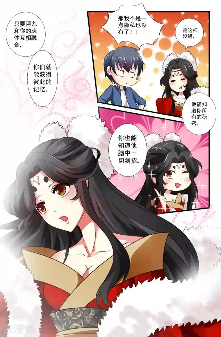 我和妹妹的秘密第60话