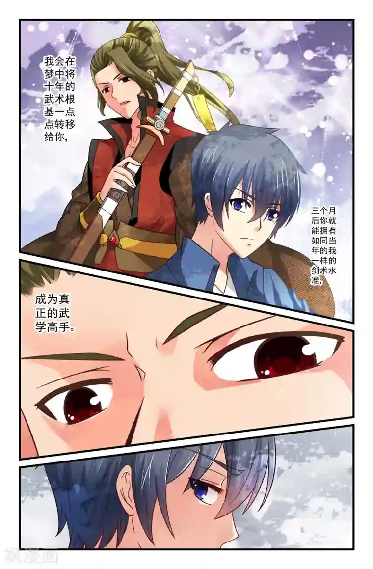 我和妹妹的秘密第60话