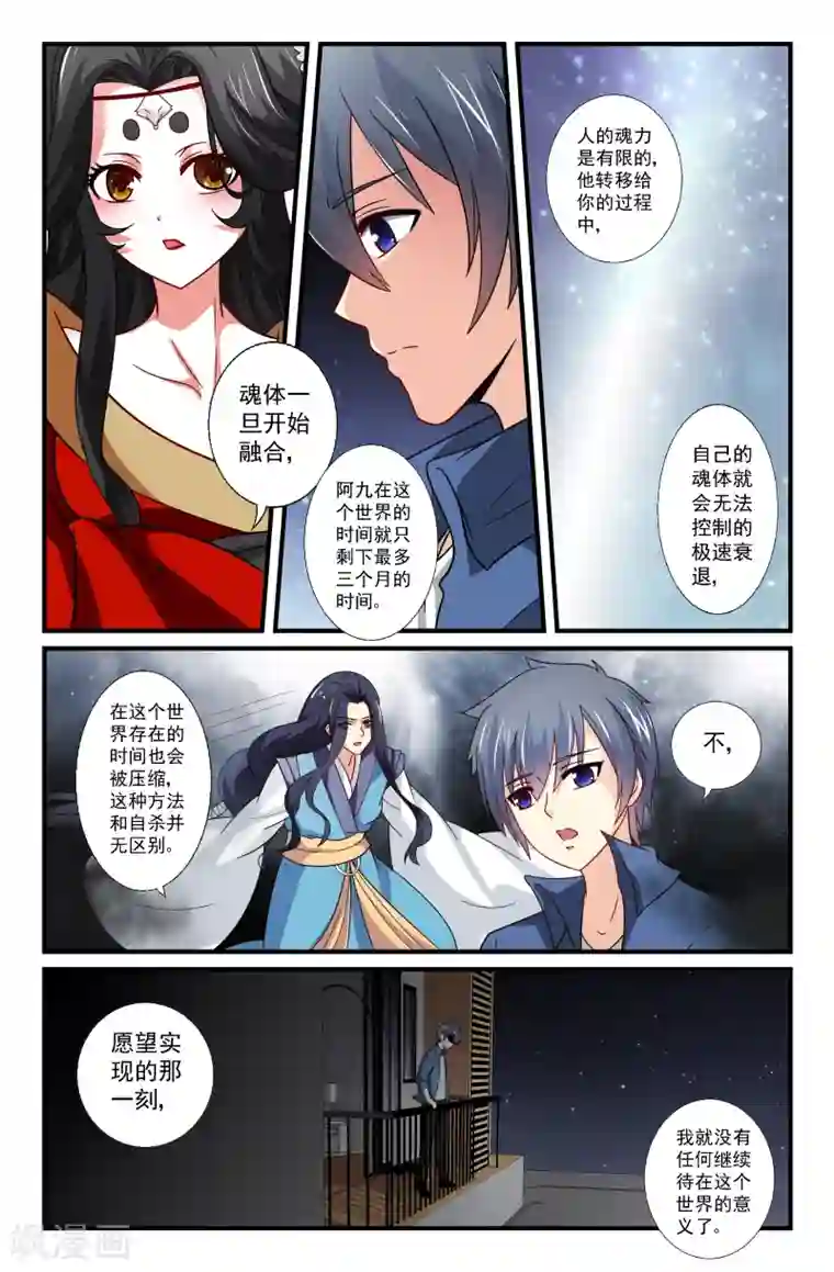 我和妹妹的秘密第60话