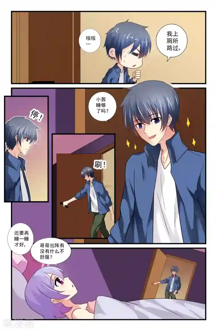 我和妹妹的秘密第61话