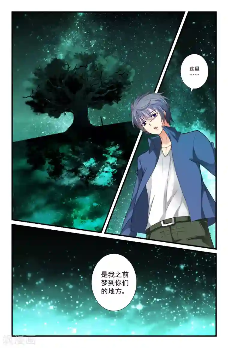 我和妹妹的秘密第62话