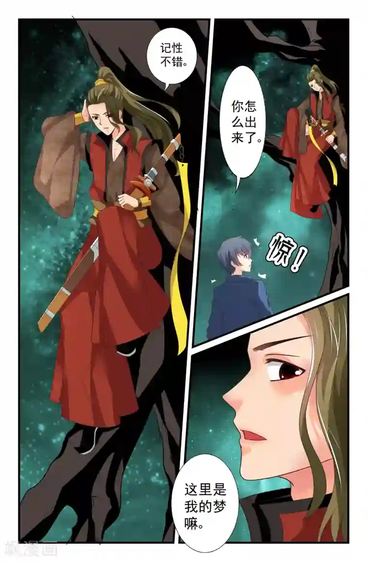 我和妹妹的秘密第62话