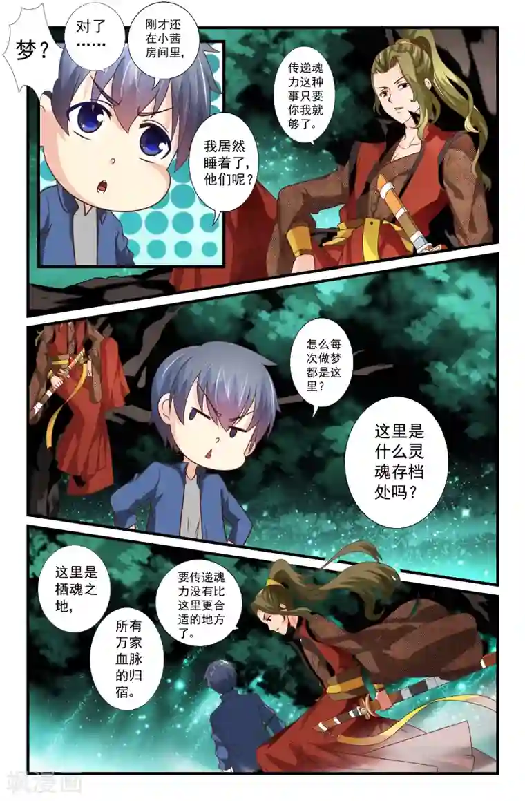 我和妹妹的秘密第62话