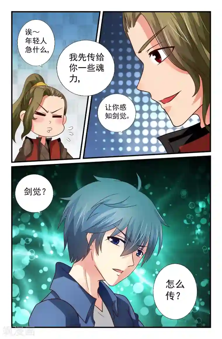 我和妹妹的秘密第62话