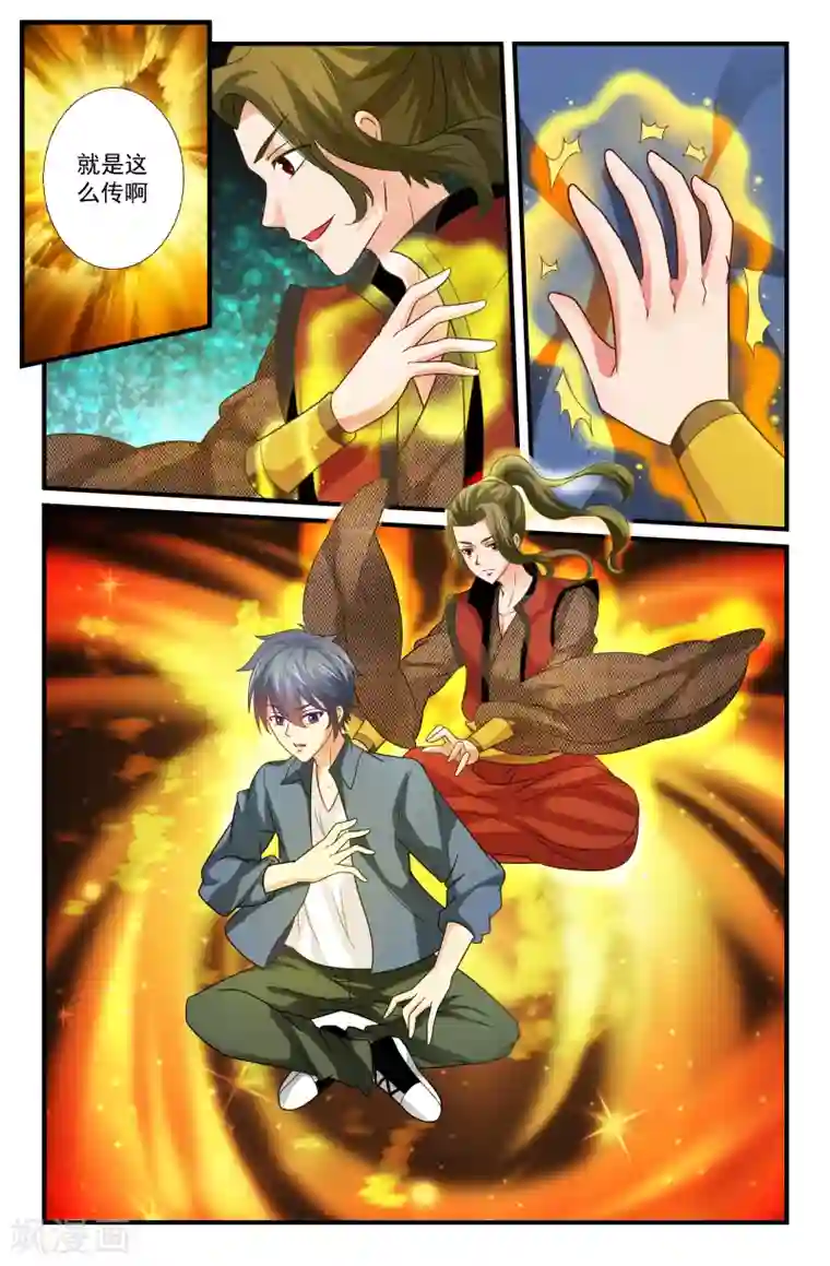 我和妹妹的秘密第63话