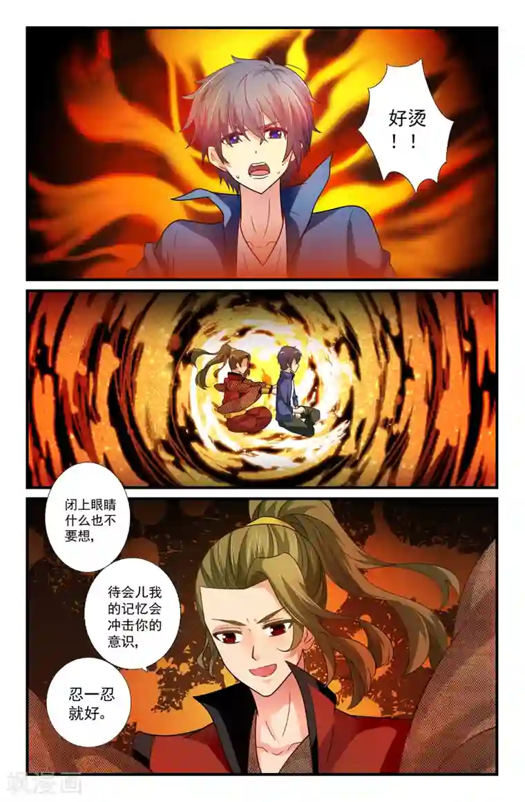 我和妹妹的秘密第63话