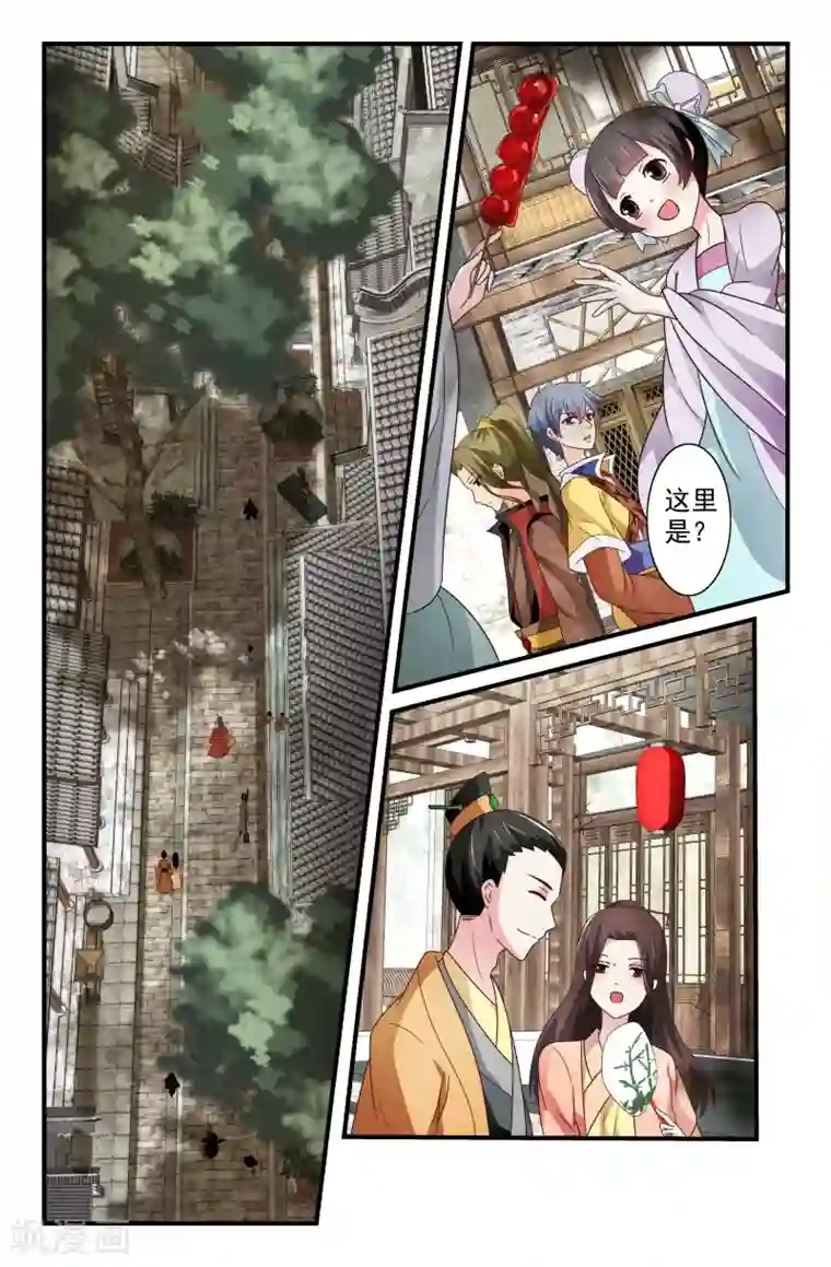 我和妹妹的秘密第64话