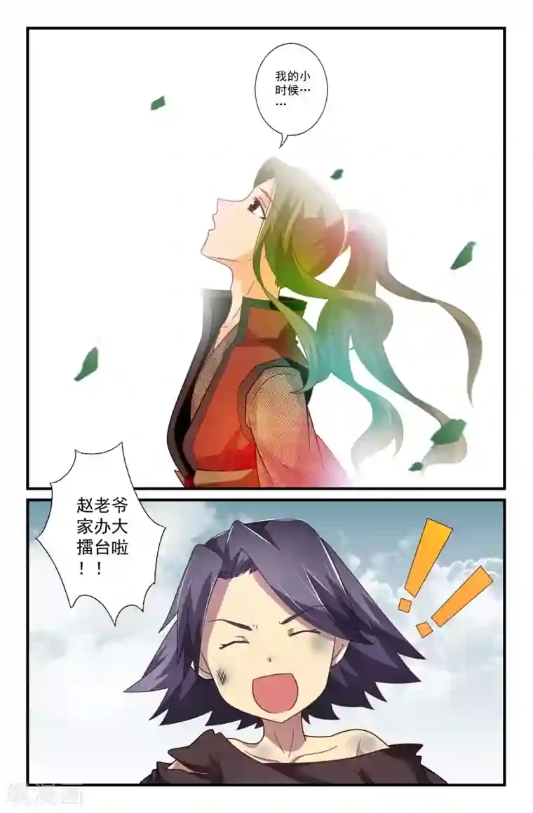 我和妹妹的秘密第64话