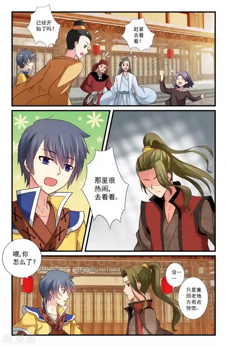 我和妹妹的秘密第64话