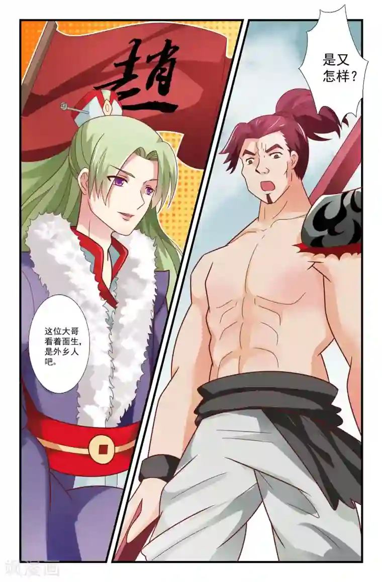 我和妹妹的秘密第64话