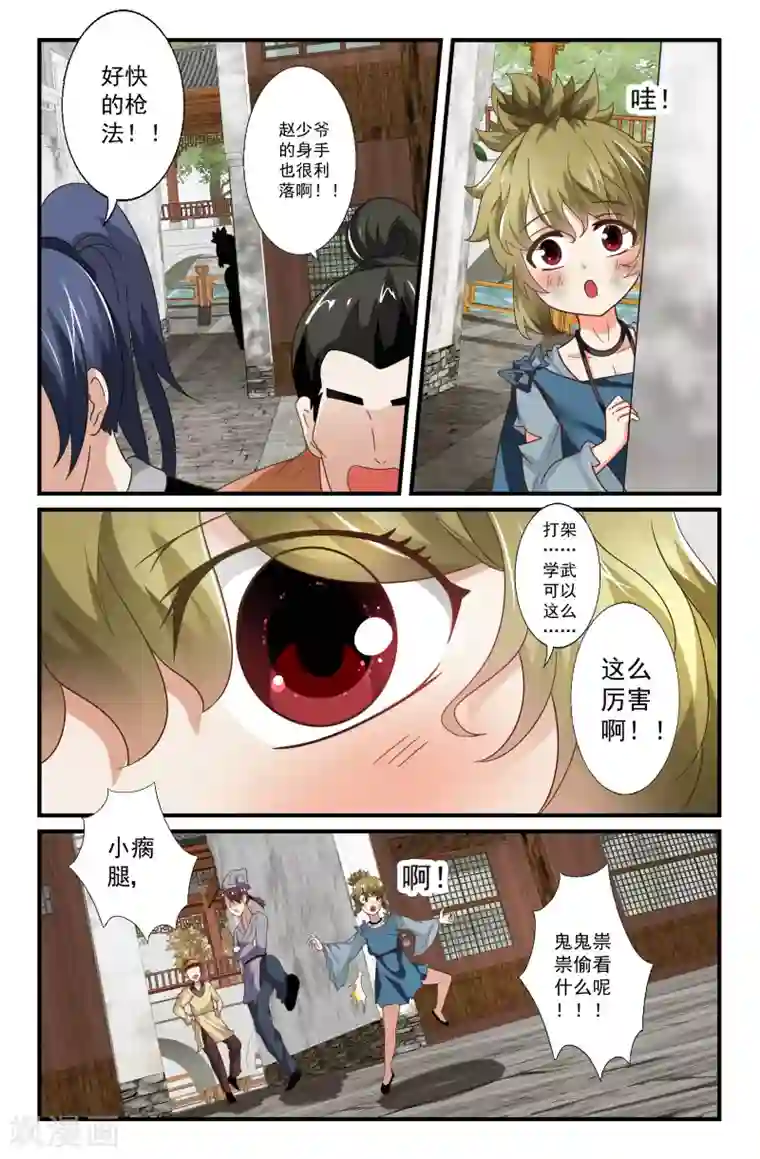 我和妹妹的秘密第65话