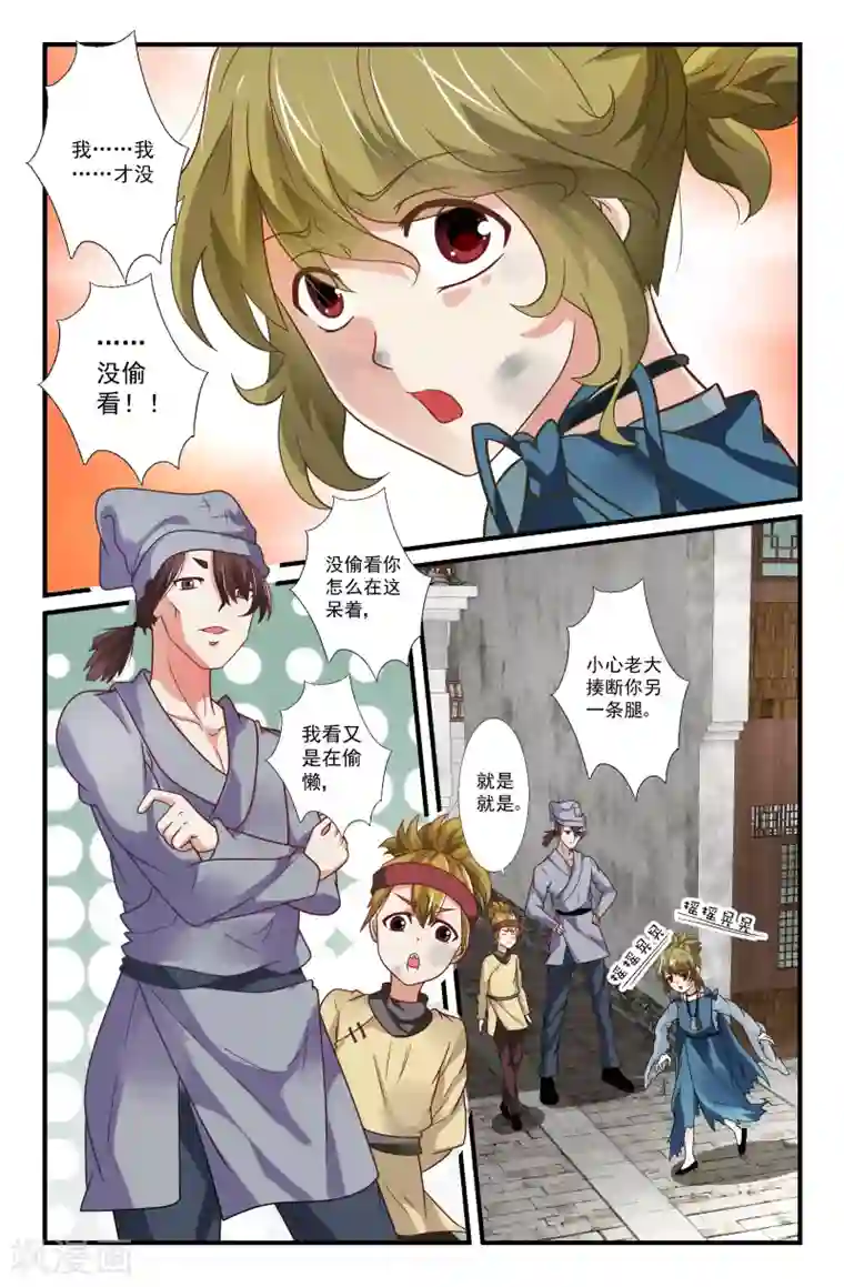 我和妹妹的秘密第65话