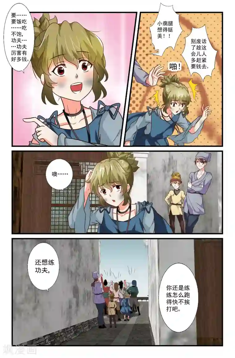 我和妹妹的秘密第65话