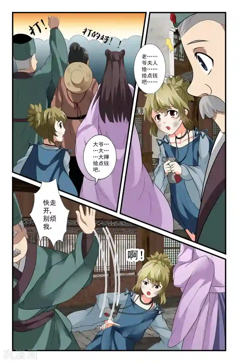 我和妹妹的秘密第65话