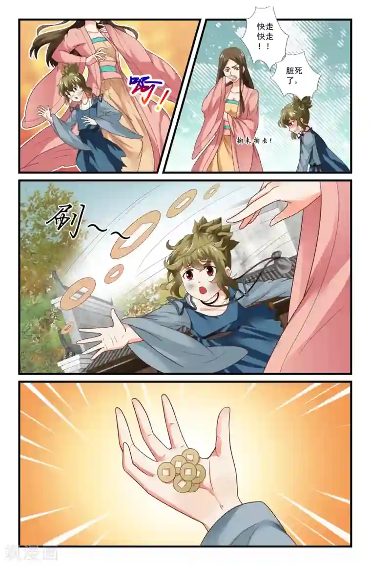 我和妹妹的秘密第66话