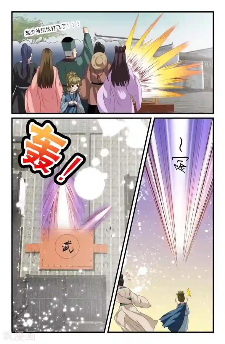 我和妹妹的秘密第66话