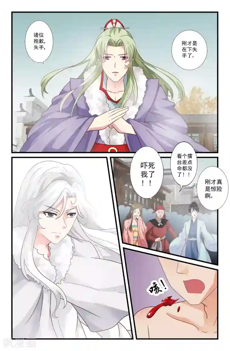 我和妹妹的秘密第67话