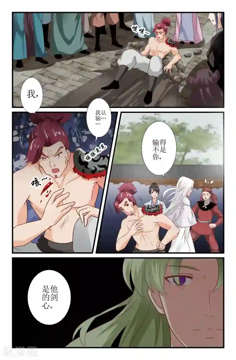 我和妹妹的秘密第67话