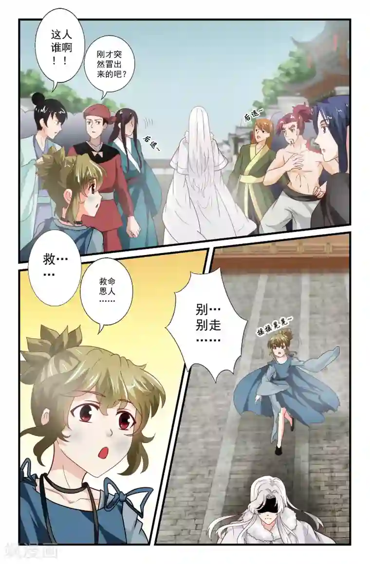 我和妹妹的秘密第67话