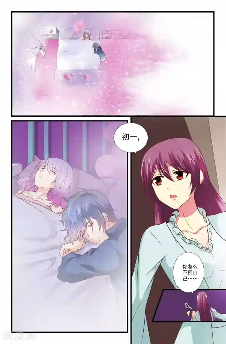 我和妹妹的秘密第68话