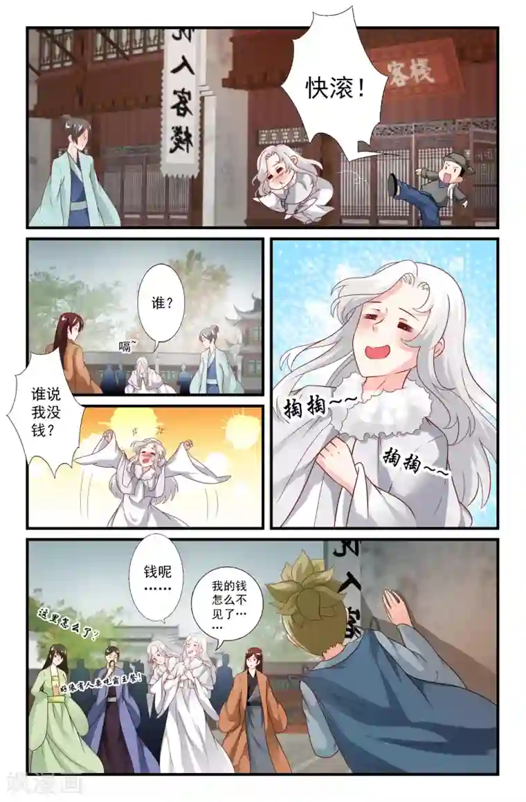 我和妹妹的秘密第69话