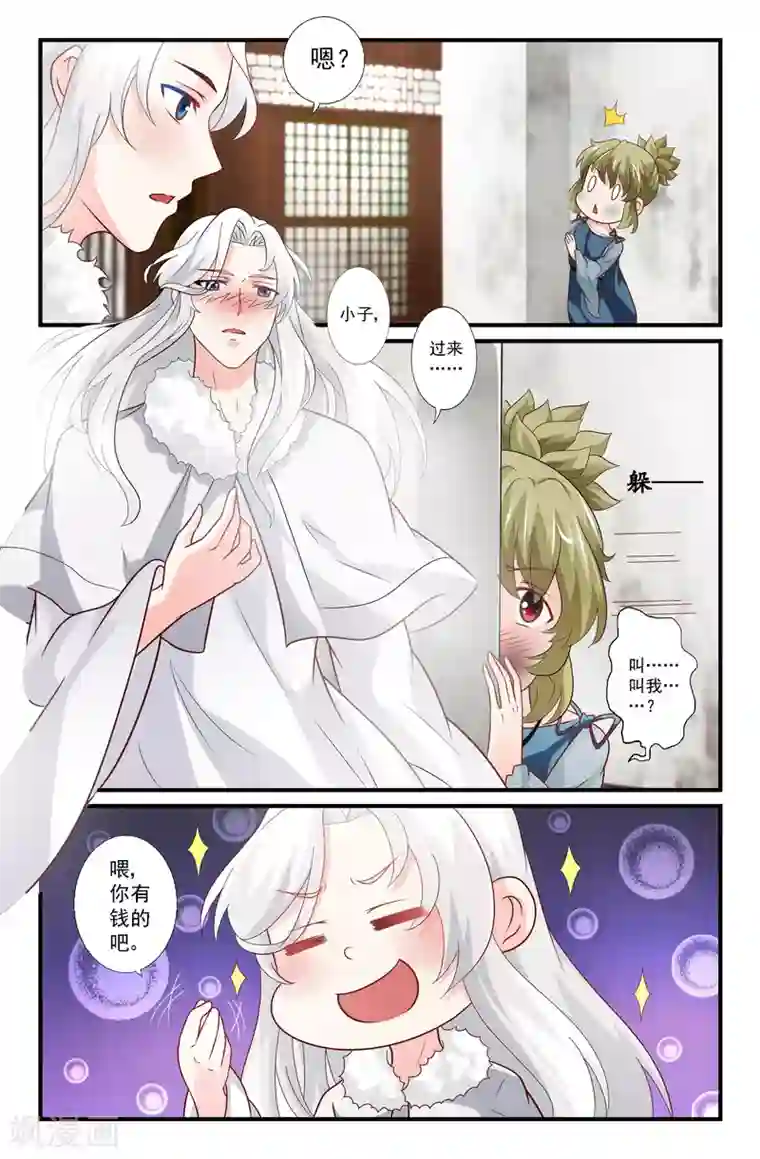 我和妹妹的秘密第69话