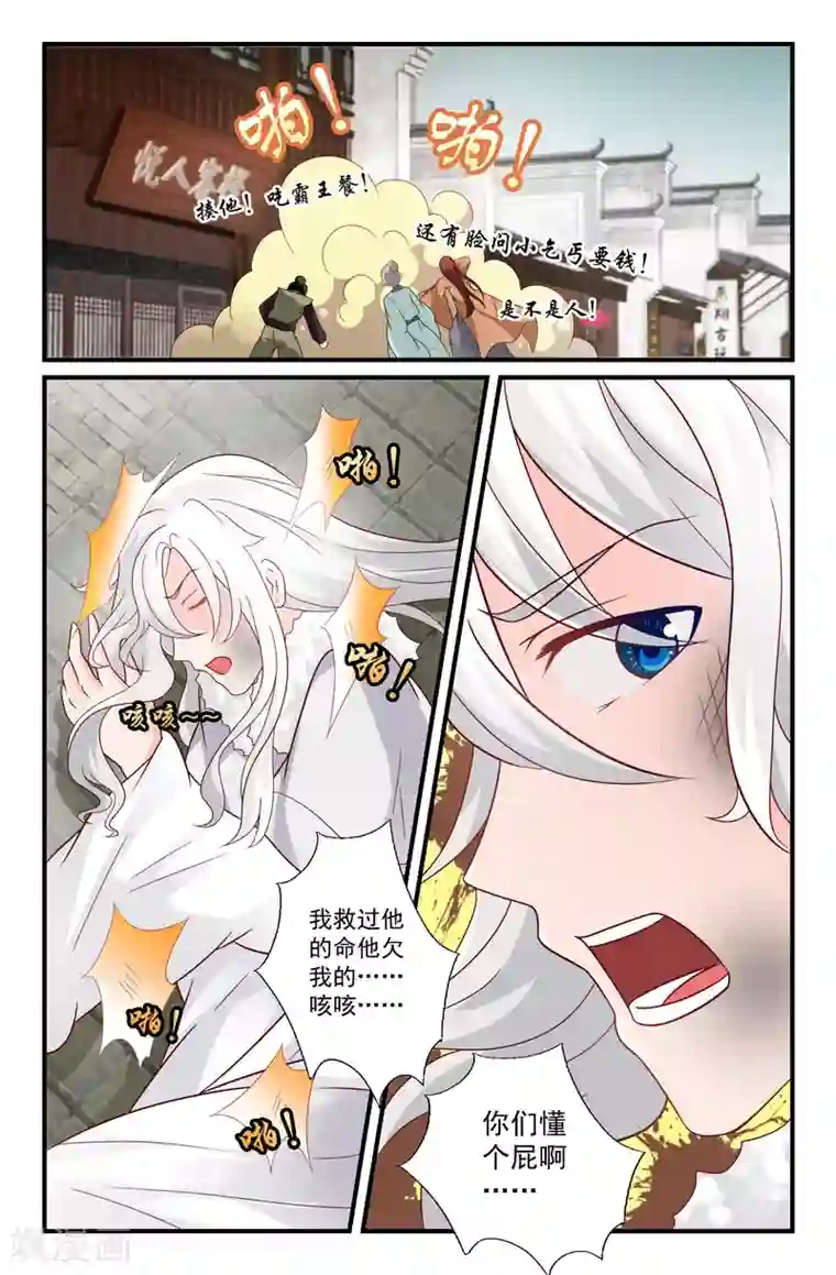 我和妹妹的秘密第69话