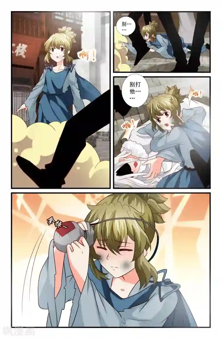 我和妹妹的秘密第69话