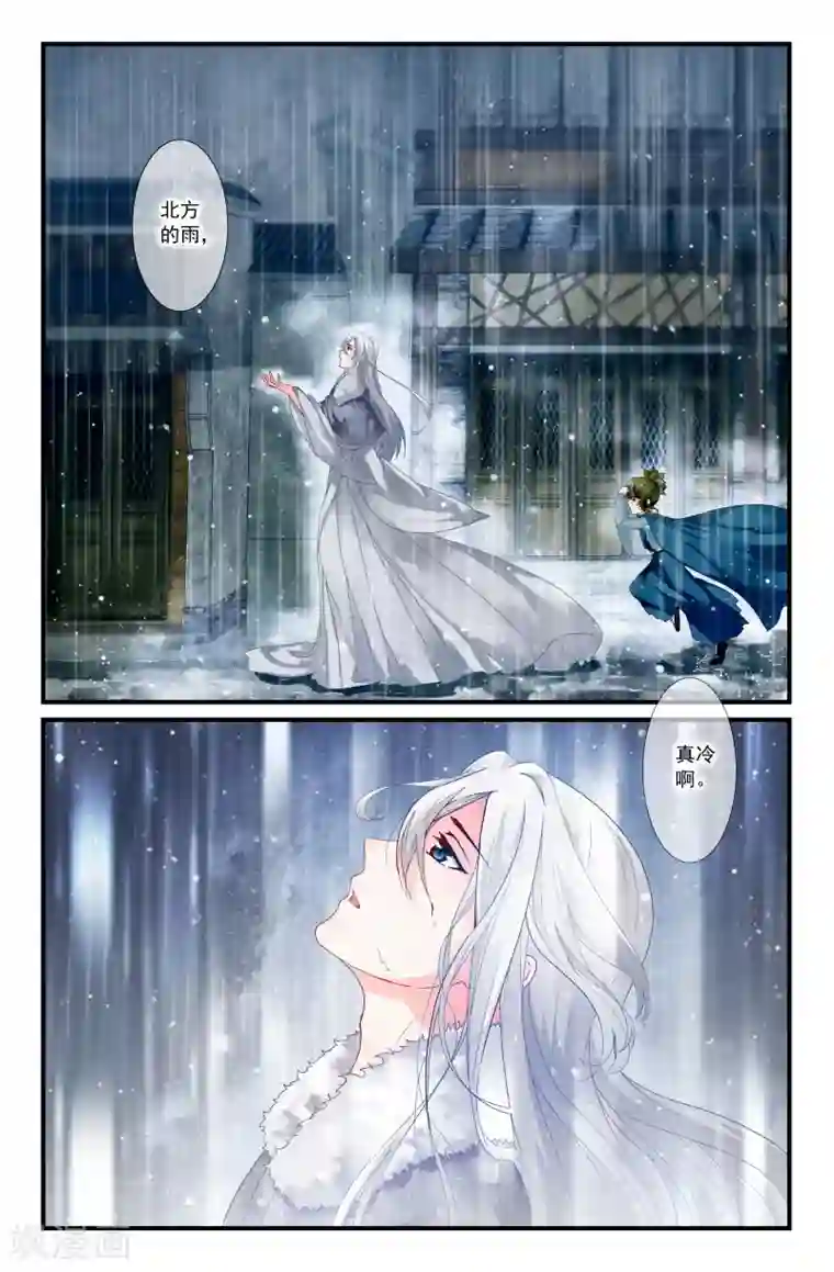 我和妹妹的秘密第70话