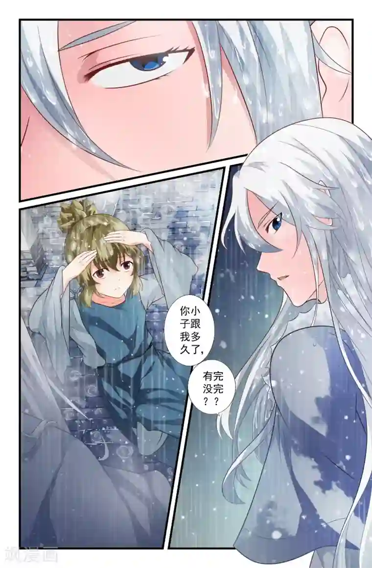 我和妹妹的秘密第70话