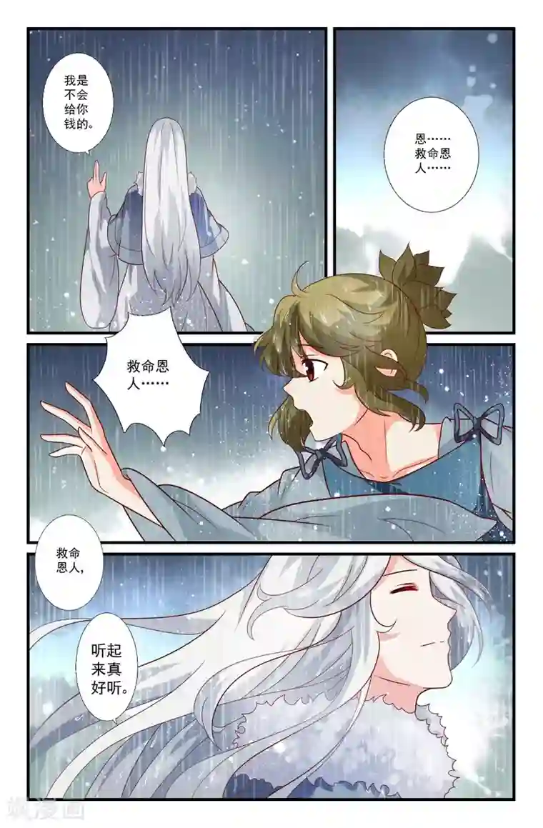 我和妹妹的秘密第70话