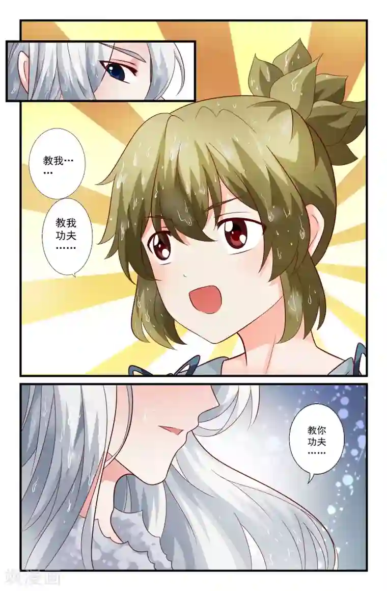 我和妹妹的秘密第70话