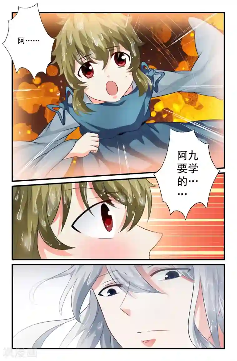 我和妹妹的秘密第71话