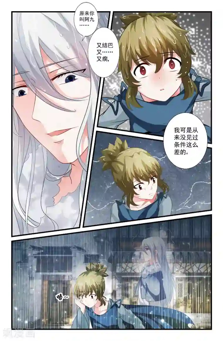 我和妹妹的秘密第71话