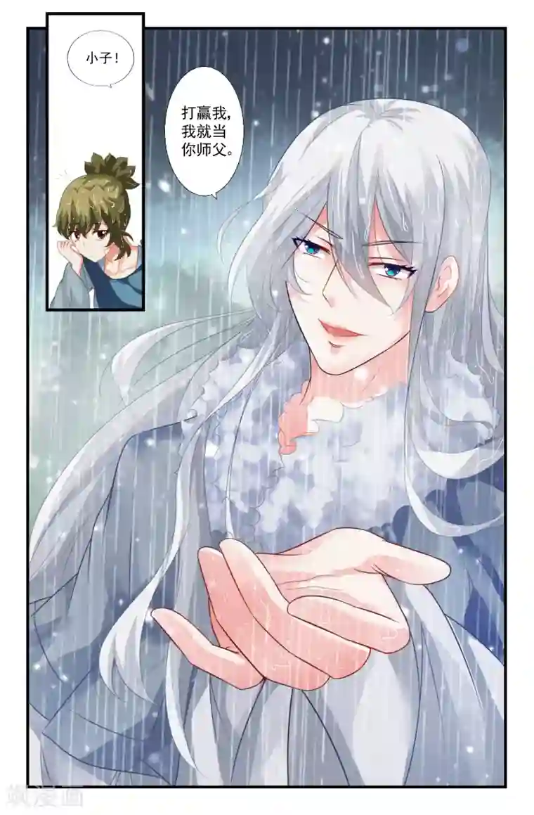 我和妹妹的秘密第71话