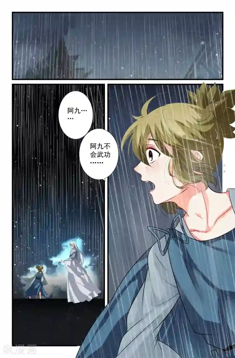 我和妹妹的秘密第71话