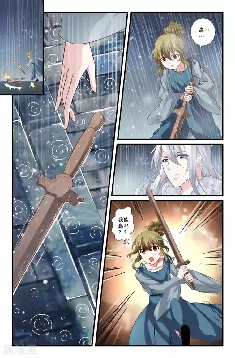 我和妹妹的秘密第72话