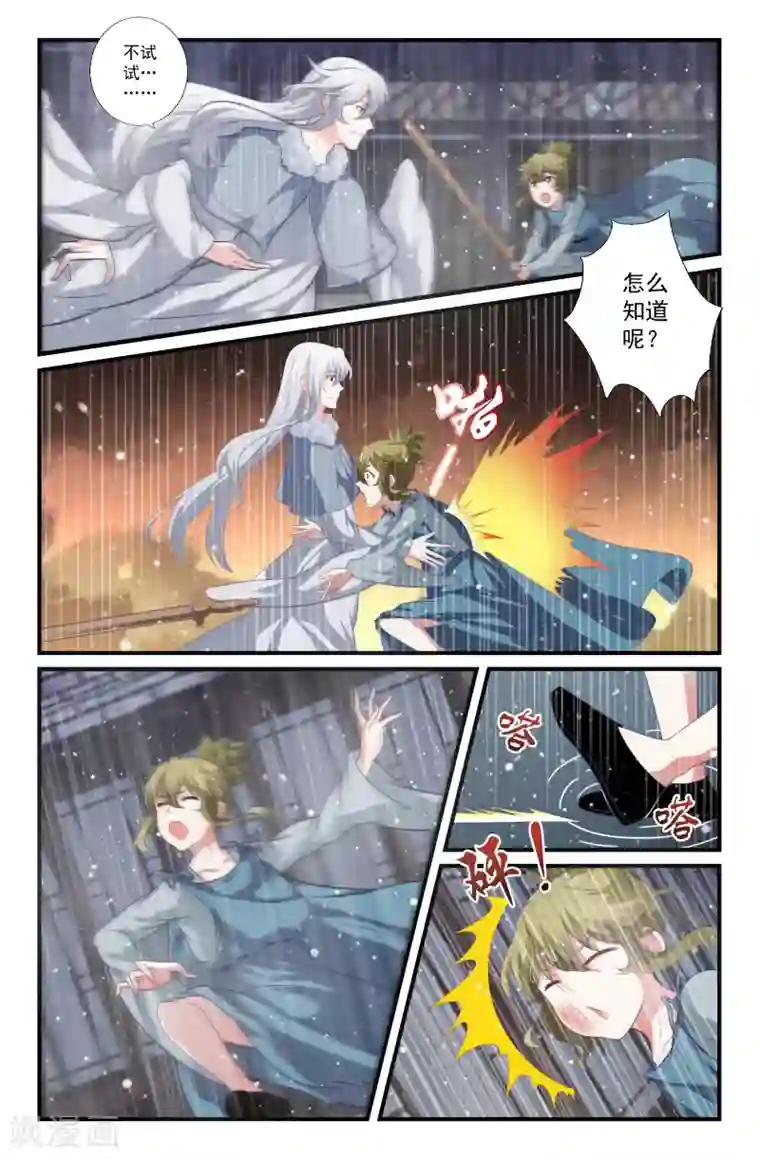 我和妹妹的秘密第72话