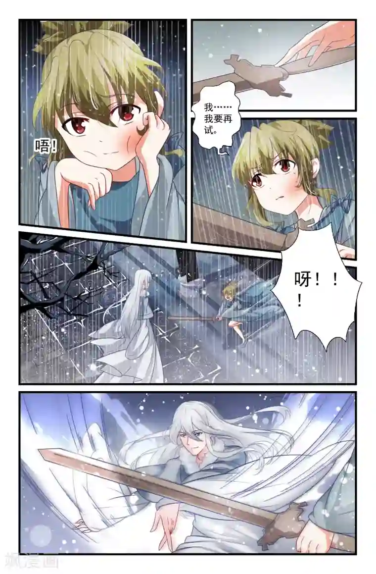 我和妹妹的秘密第72话