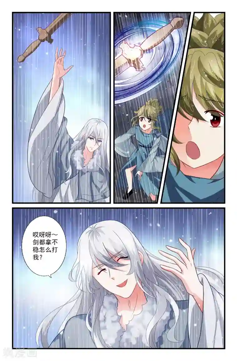 我和妹妹的秘密第72话