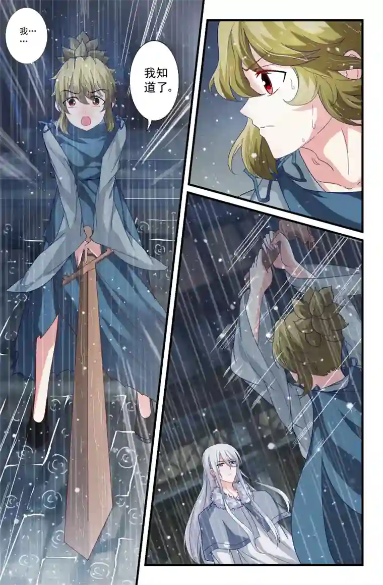 我和妹妹的秘密第73话