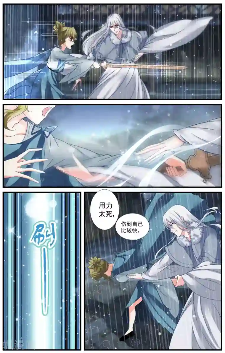 我和妹妹的秘密第73话