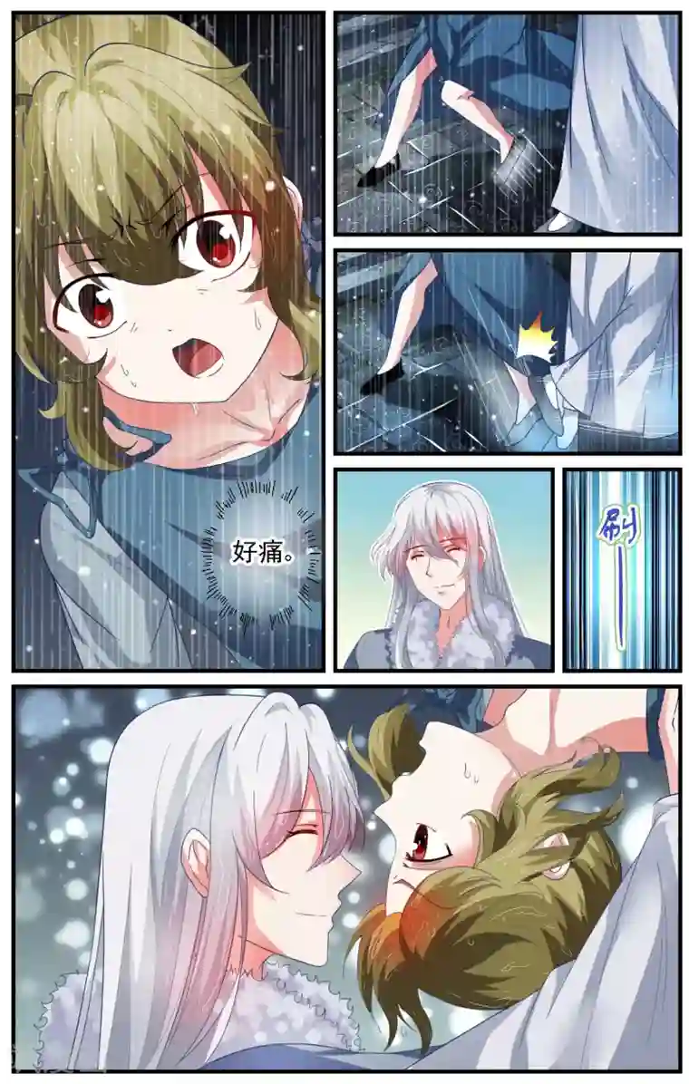 我和妹妹的秘密第73话