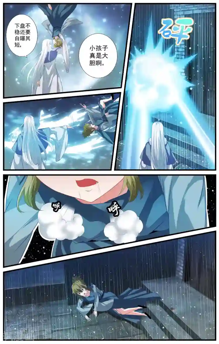 我和妹妹的秘密第73话