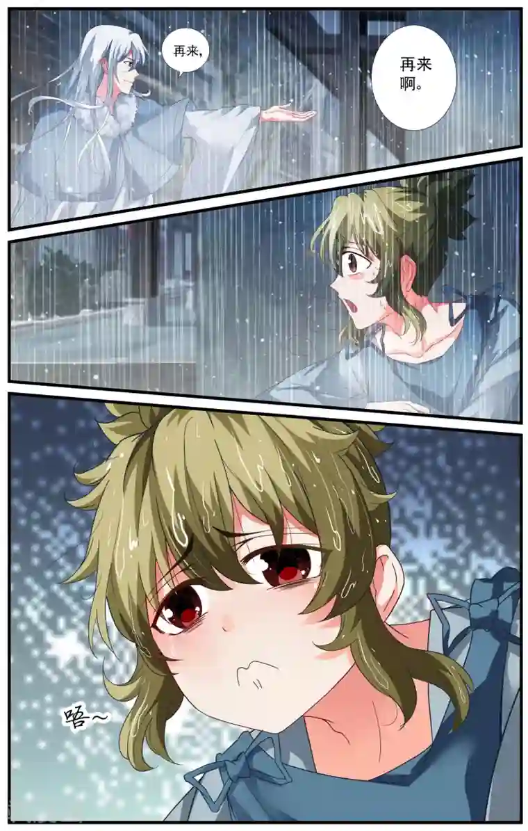 我和妹妹的秘密第73话