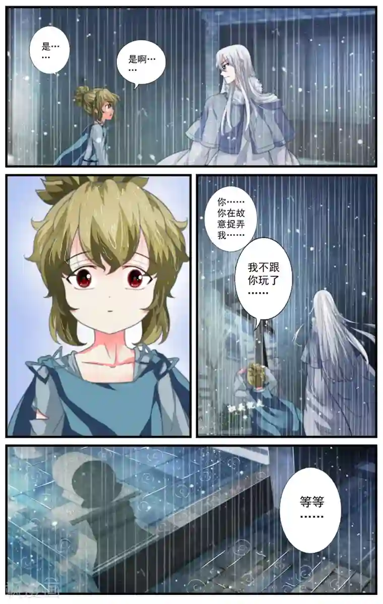 我和妹妹的秘密第74话