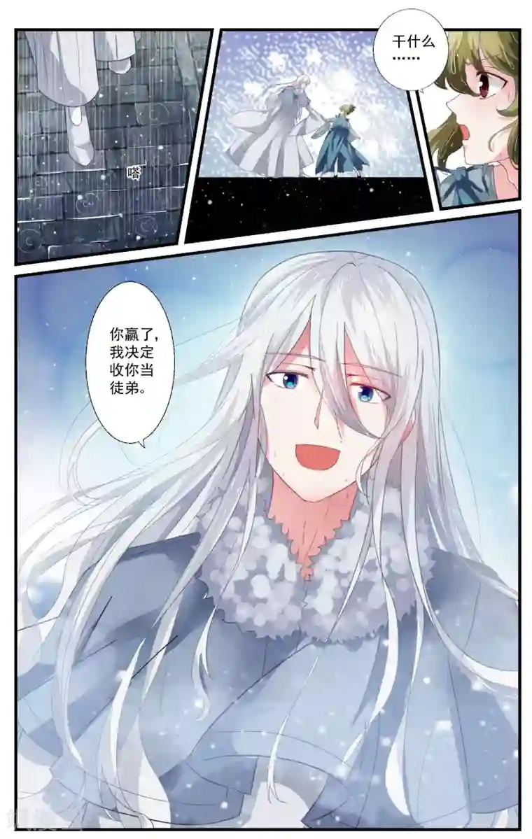 我和妹妹的秘密第74话