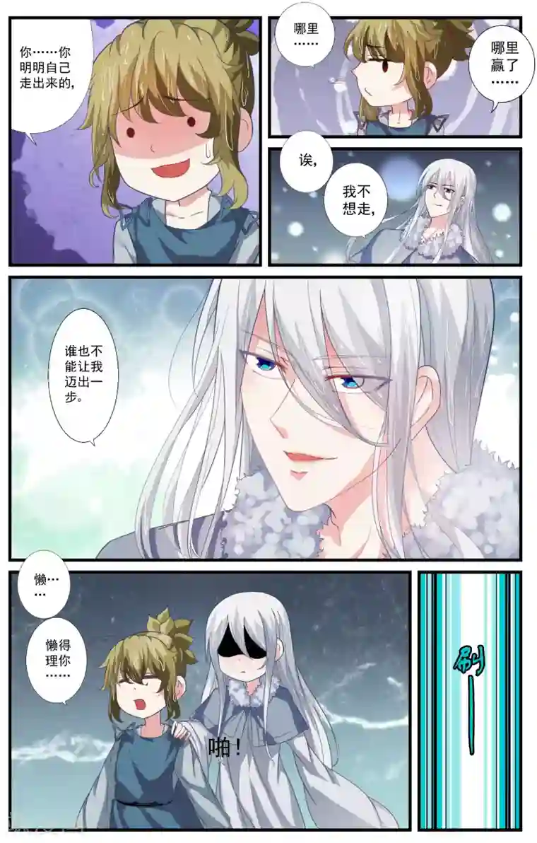 我和妹妹的秘密第74话