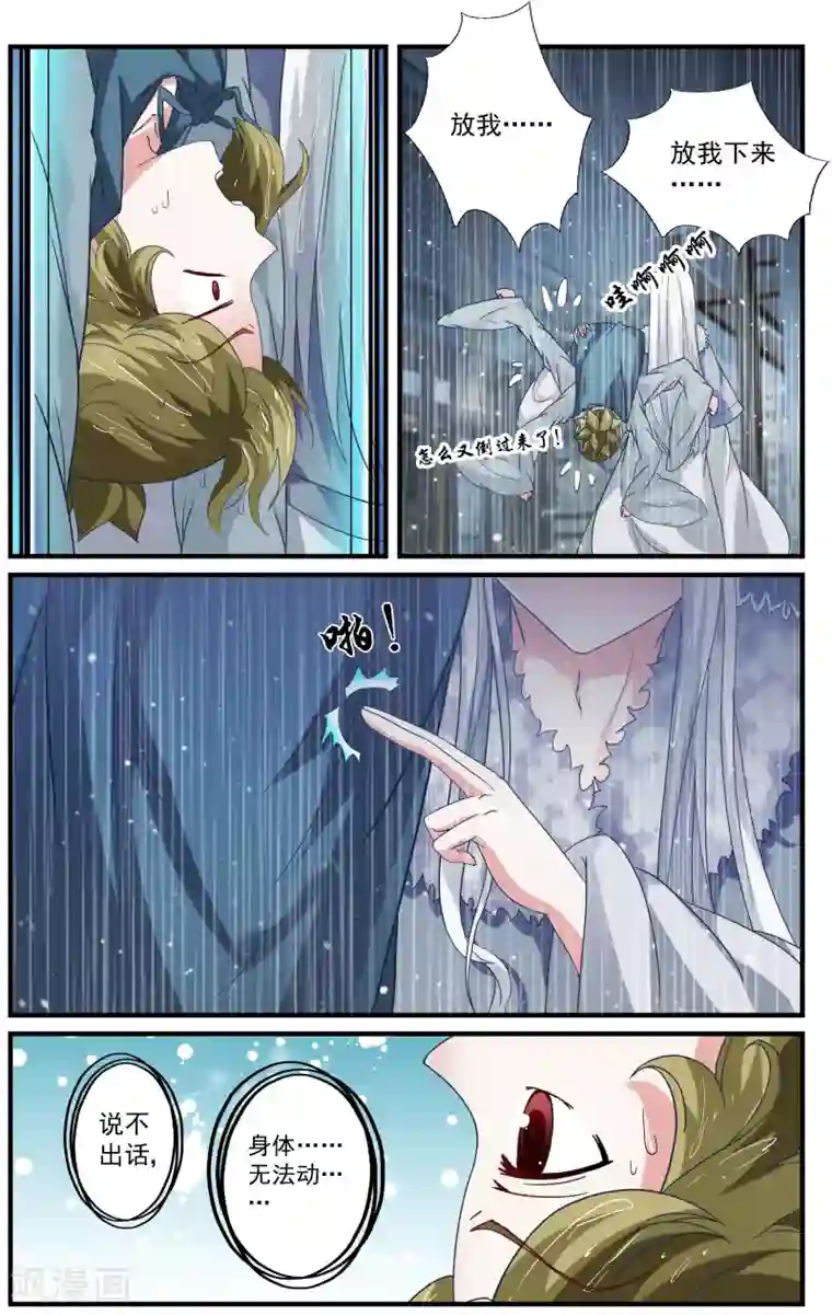 我和妹妹的秘密第74话