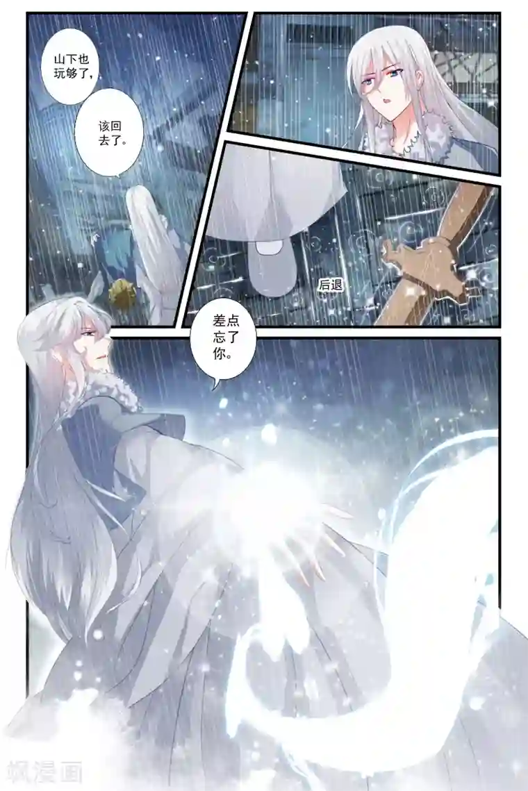 我和妹妹的秘密第75话